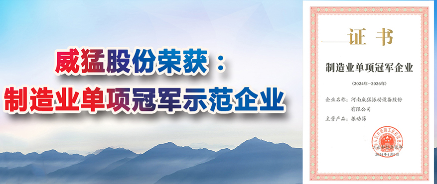 “全国造作业单项冠军示范企业称号”，Bitcoin官网股份榜上有名